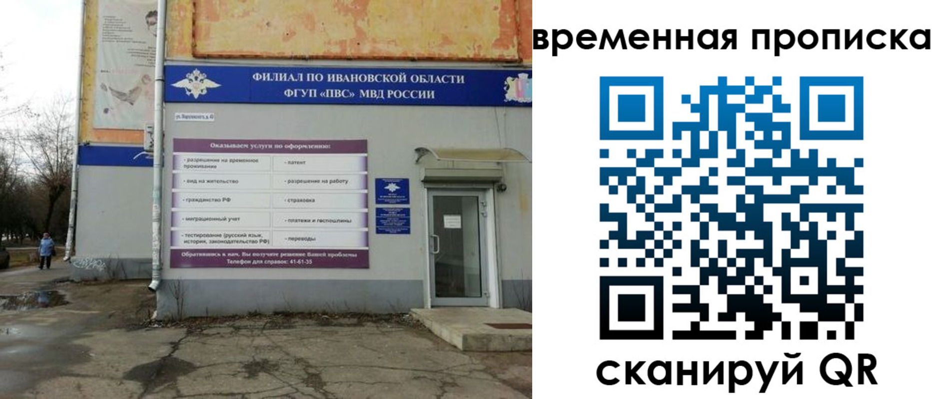 временная регистрация для всех в Верхнем Тагиле