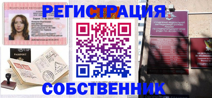 временная регистрация надежно в Верхнем Тагиле