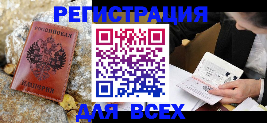 временная регистрация для школы в Верхнем Тагиле