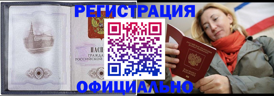 временная регистрация законно в Верхнем Тагиле