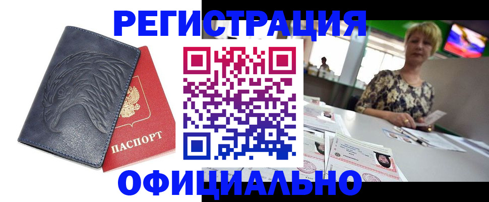 временная регистрация в квартире в Верхнем Тагиле